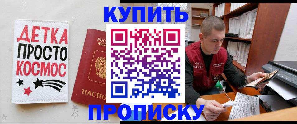 временная регистрация 2025 в Далматово