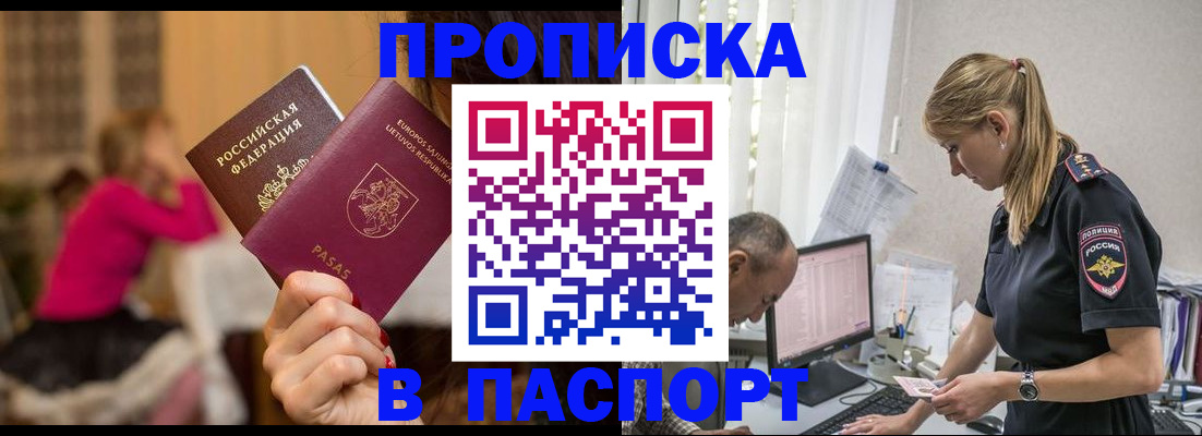 прописка иностранных граждан в Далматово