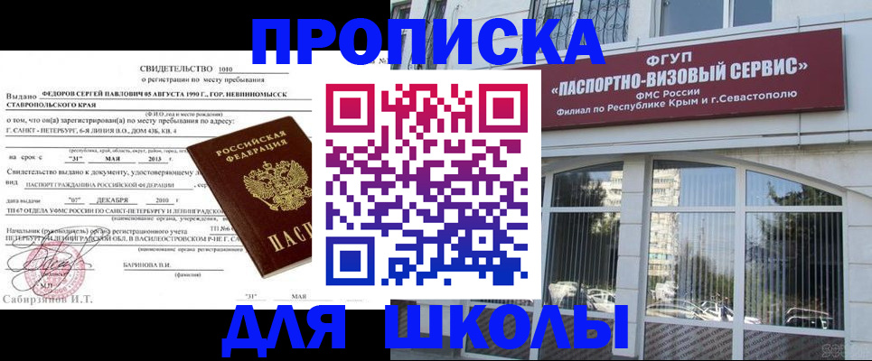 временная регистрация купить в Далматово