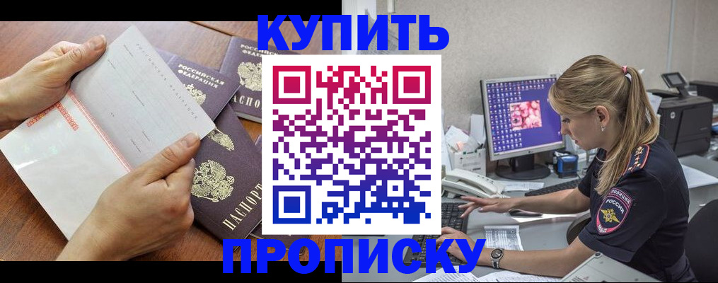 прописка паспорт в Далматово