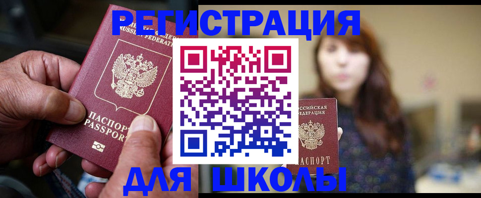 прописка иностранных граждан в Далматово