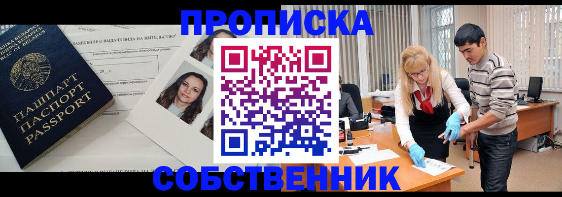 временная регистрация гарантия в Далматово