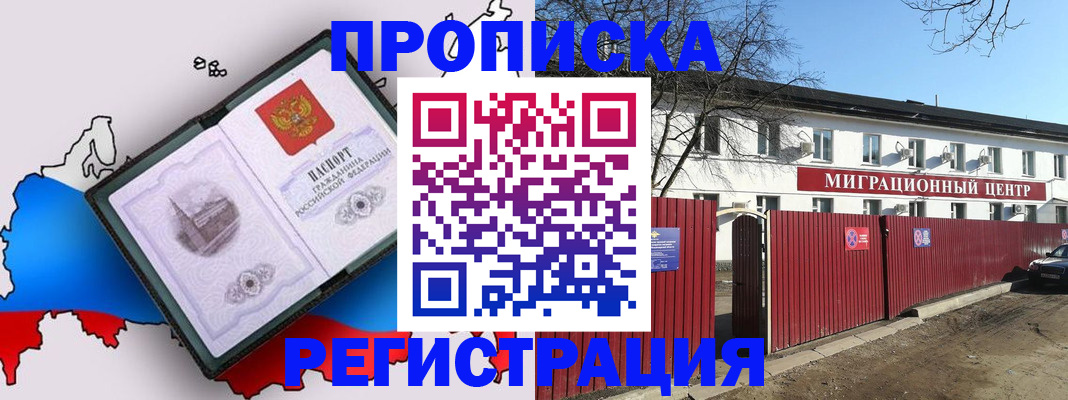 прописка паспорт в Далматово