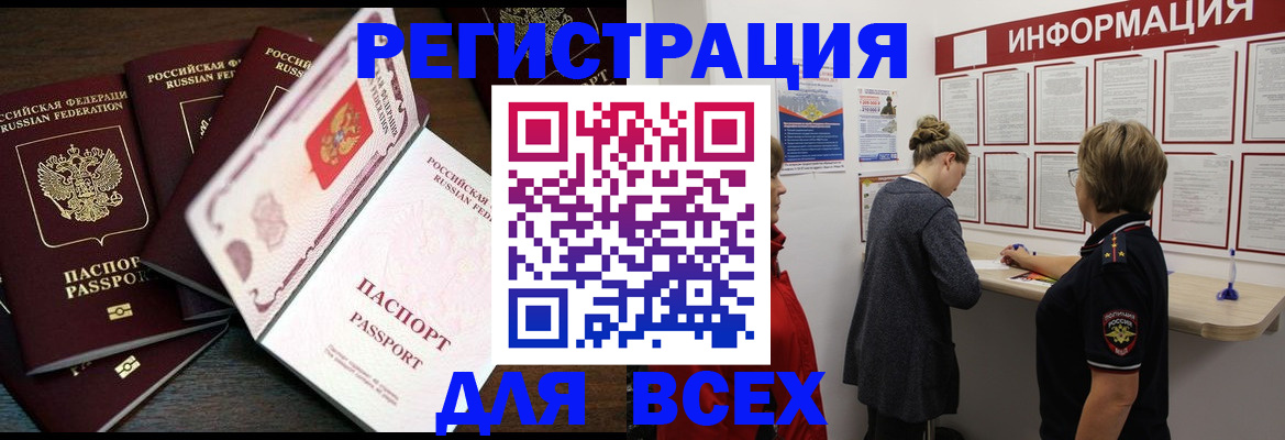 временная регистрация поиск в Далматово