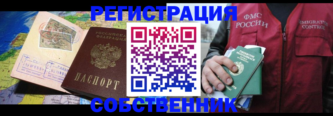 прописка ребенка в Далматово