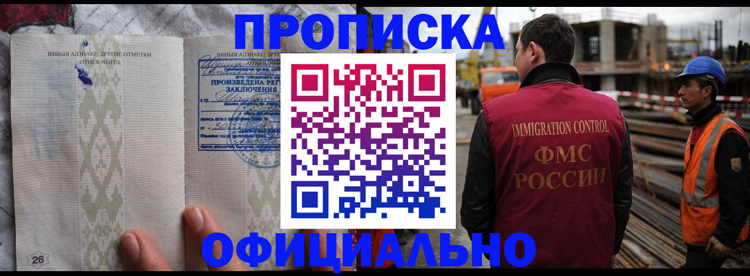 временная регистрация гарантия в Далматово