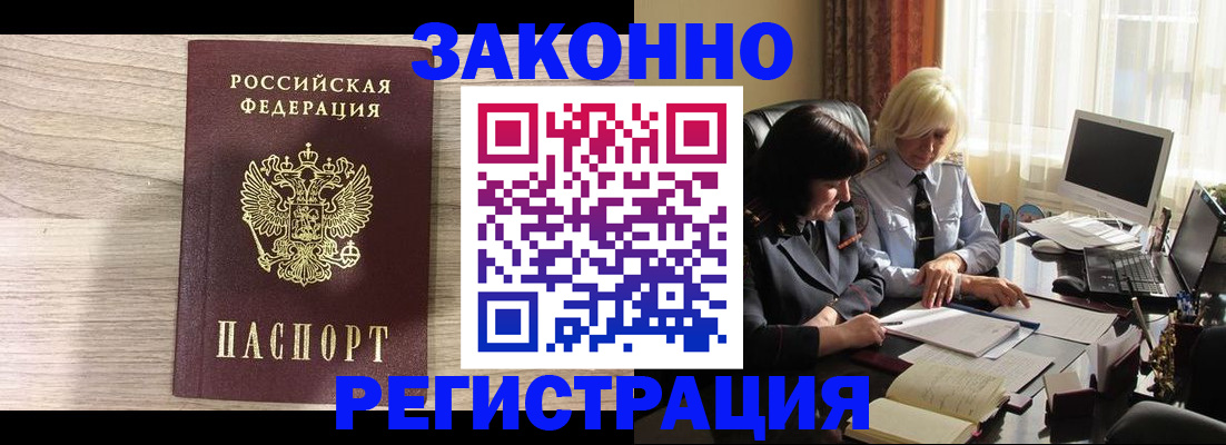 прописка для школы в Далматово
