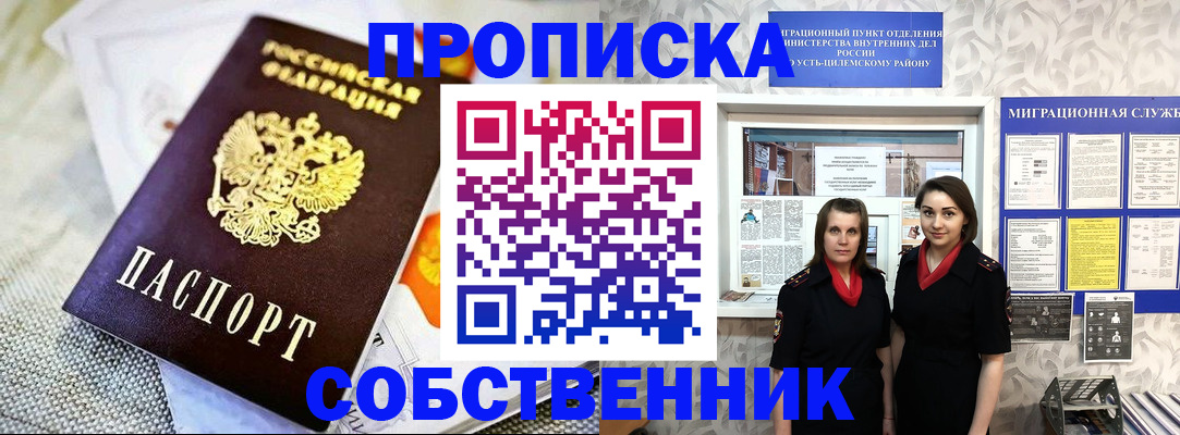 пропишу в квартире в Далматово